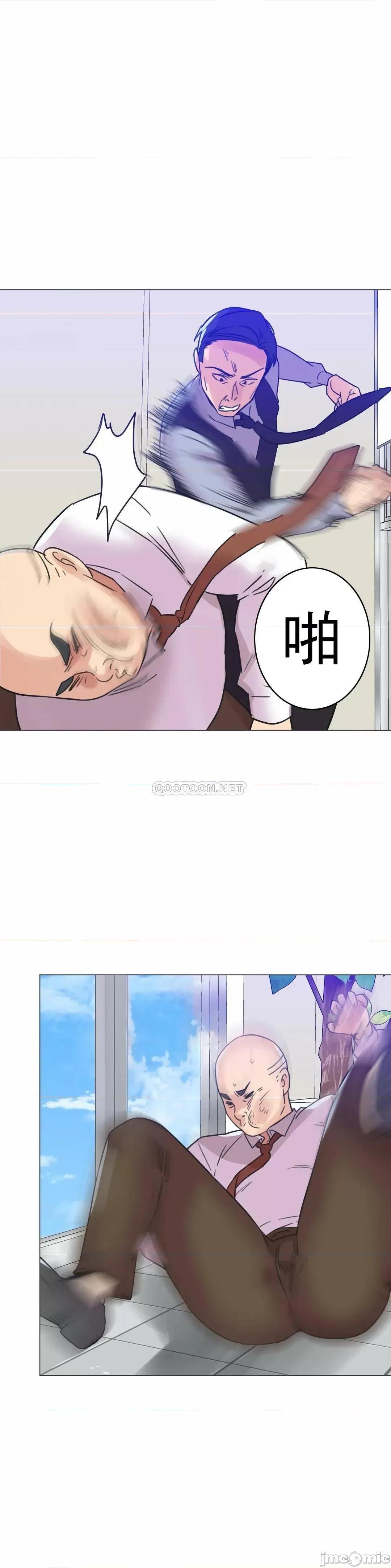 一个不会拒绝的女人 一个不会拒绝的女人 - 第106话 (TOPTOON) 第21页