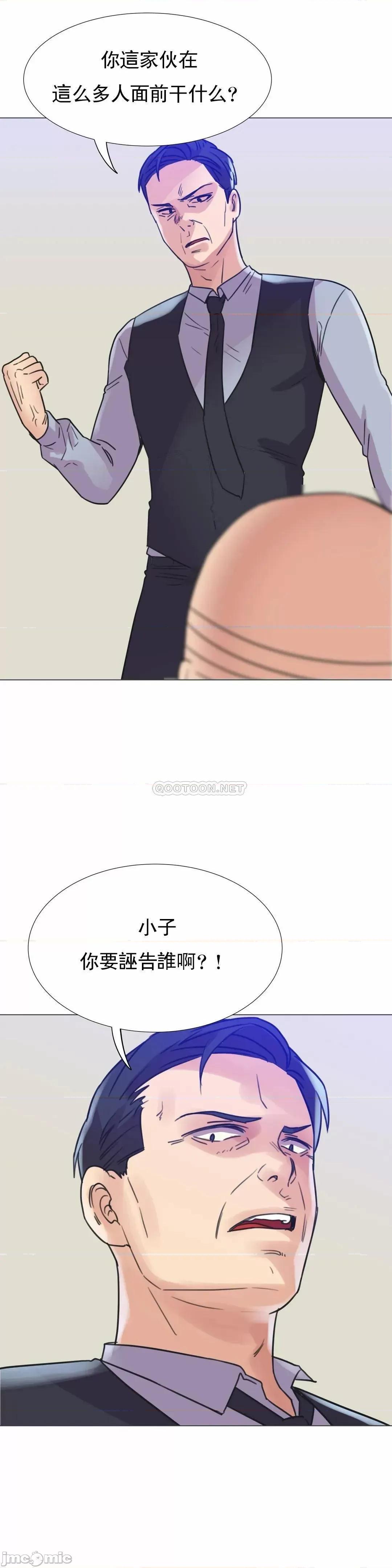 一个不会拒绝的女人 一个不会拒绝的女人 - 第106话 (TOPTOON) 第22页