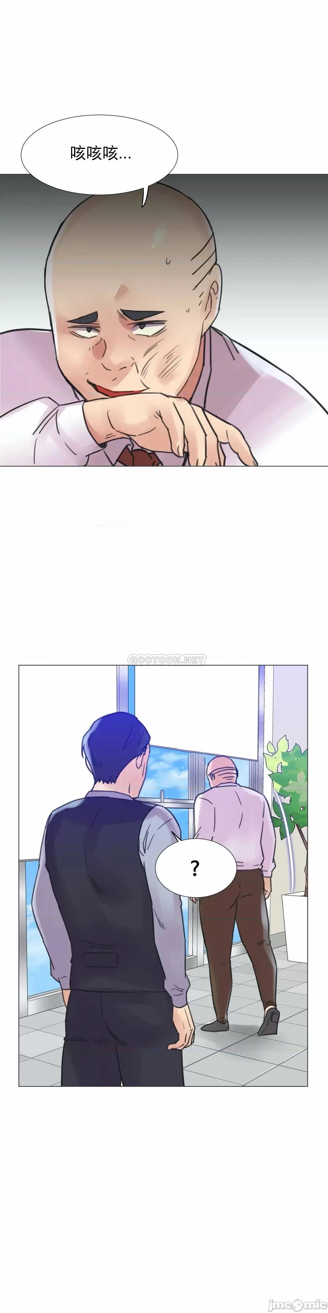 一个不会拒绝的女人 一个不会拒绝的女人 - 第106话 (TOPTOON) 第23页