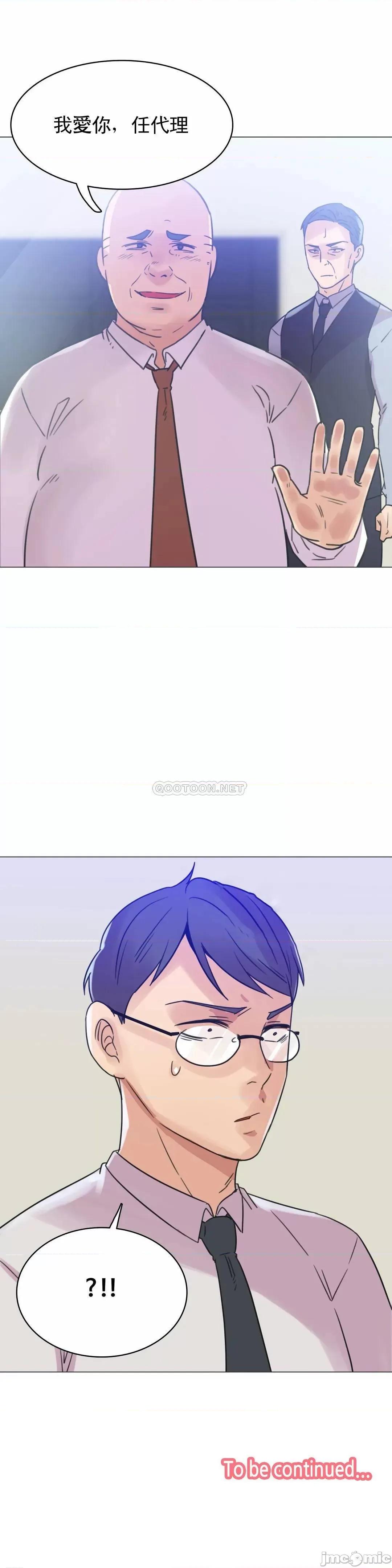 一个不会拒绝的女人 一个不会拒绝的女人 - 第106话 (TOPTOON) 第24页