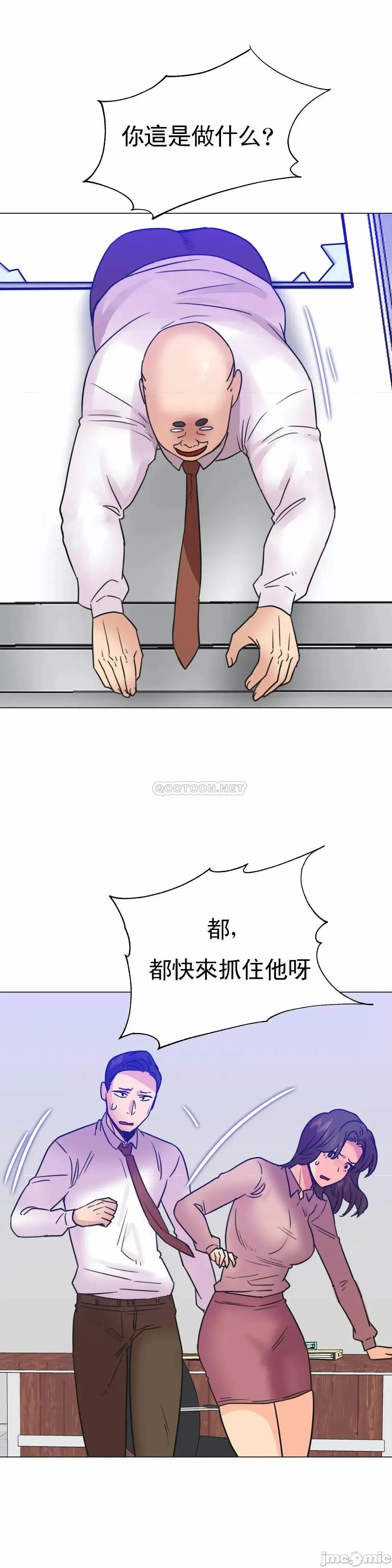 一个不会拒绝的女人 一个不会拒绝的女人 - 第107话 (TOPTOON) 第5页