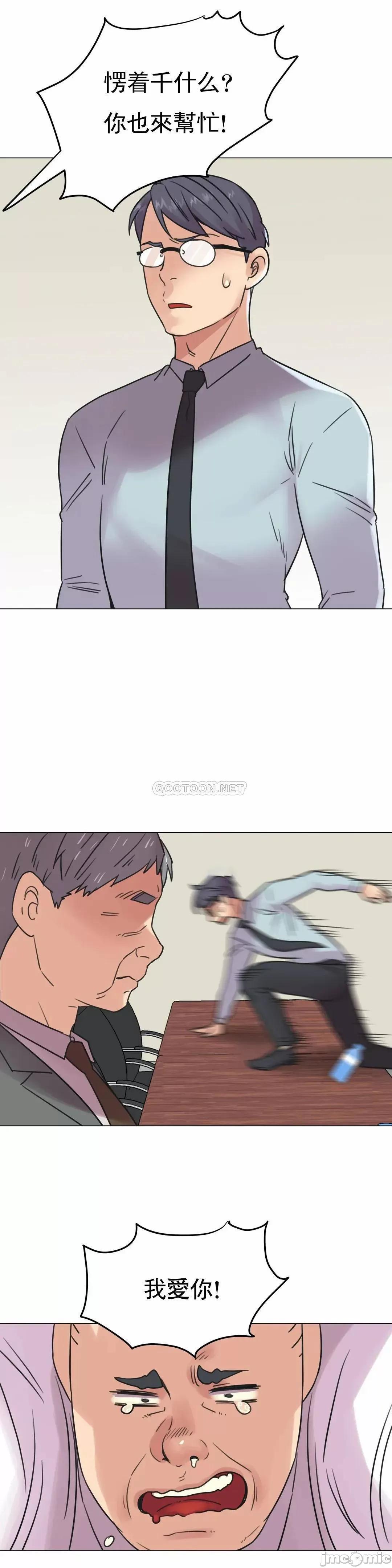 一个不会拒绝的女人 一个不会拒绝的女人 - 第107话 (TOPTOON) 第8页