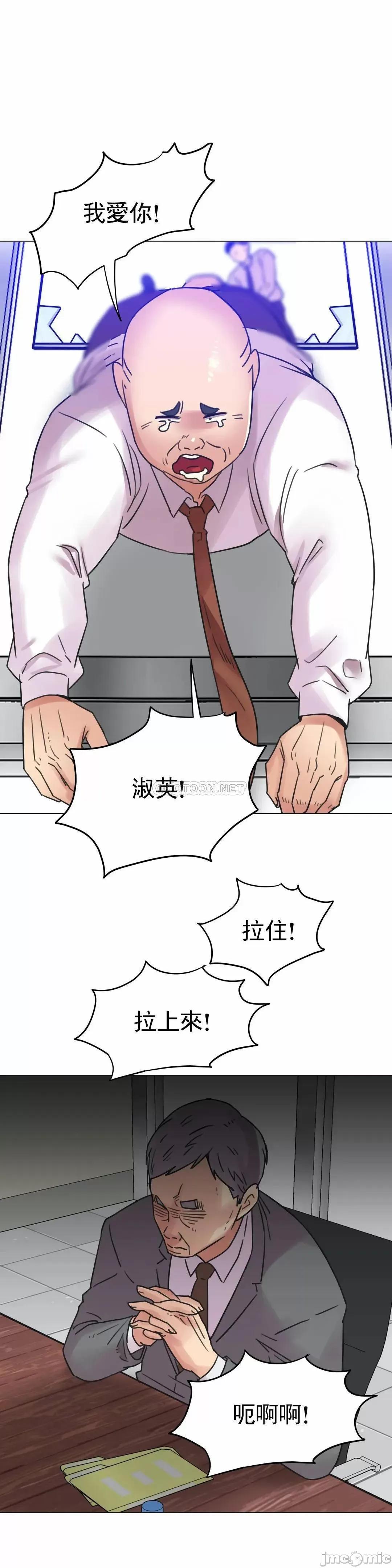 一个不会拒绝的女人 一个不会拒绝的女人 - 第107话 (TOPTOON) 第9页