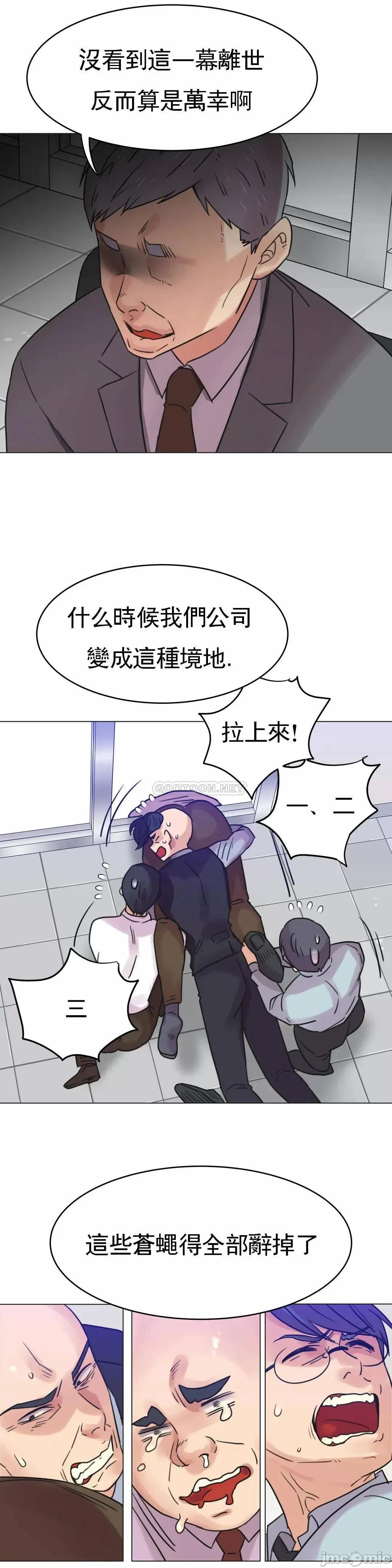 一个不会拒绝的女人 一个不会拒绝的女人 - 第107话 (TOPTOON) 第10页