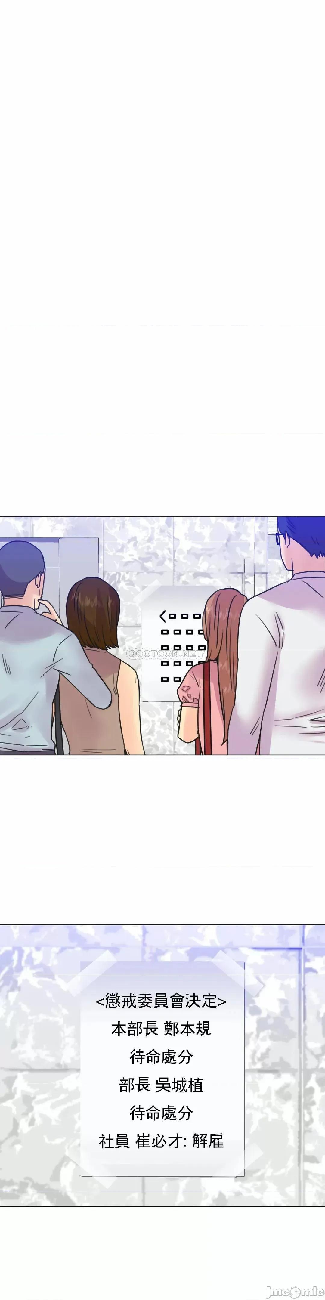 一个不会拒绝的女人 一个不会拒绝的女人 - 第107话 (TOPTOON) 第12页