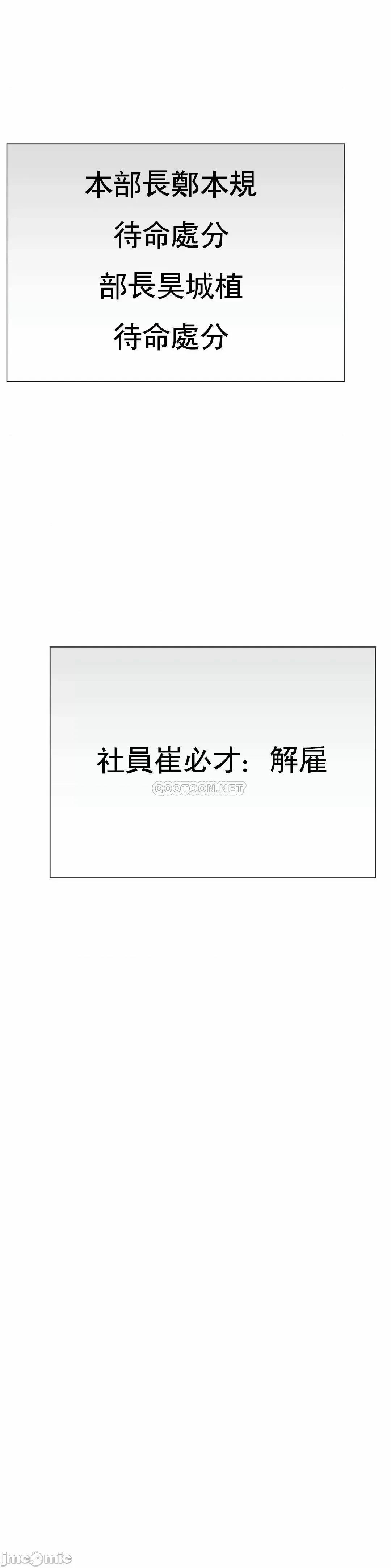 一个不会拒绝的女人 一个不会拒绝的女人 - 第107话 (TOPTOON) 第13页