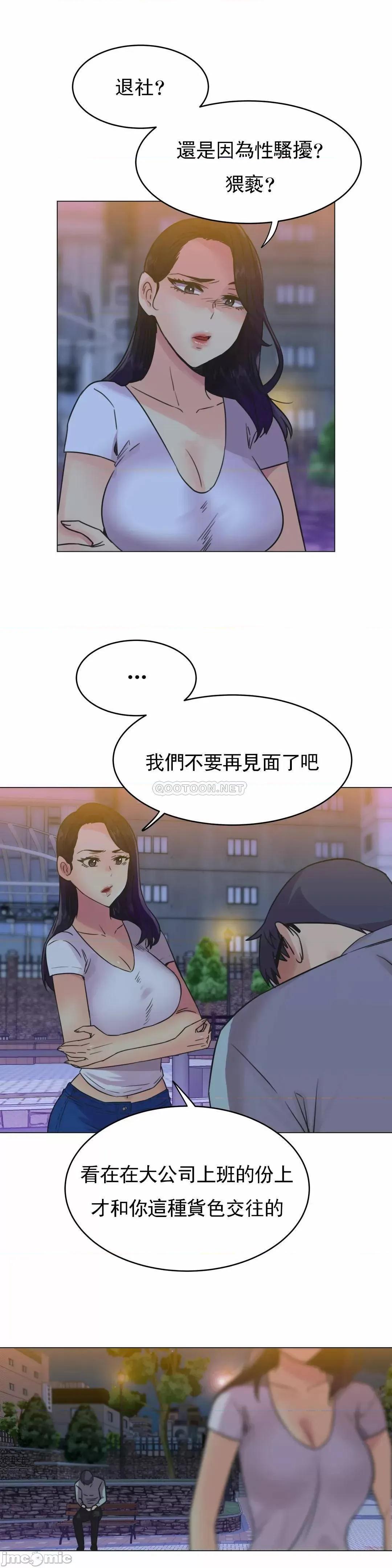 一个不会拒绝的女人 一个不会拒绝的女人 - 第107话 (TOPTOON) 第15页