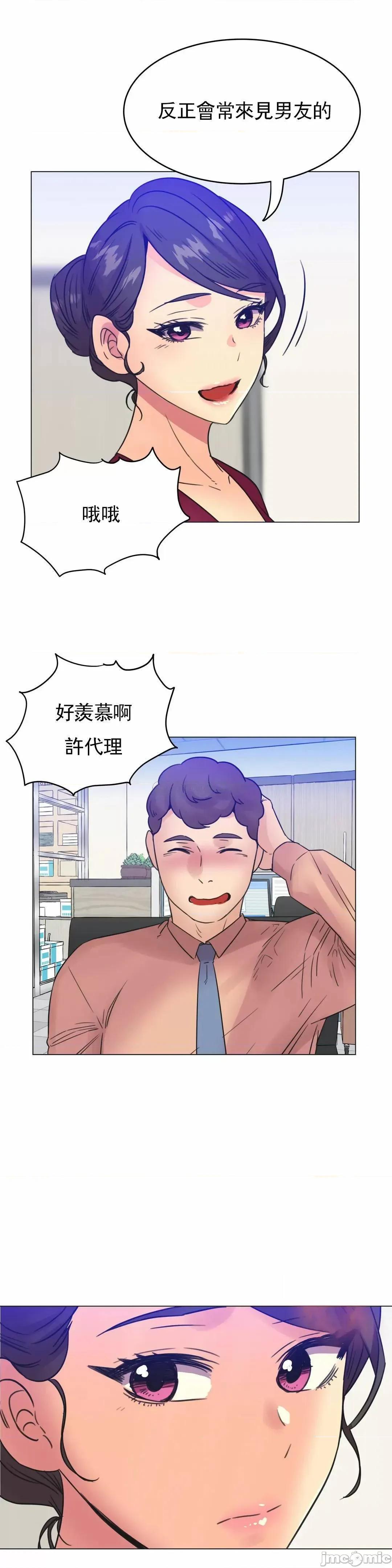 一个不会拒绝的女人 一个不会拒绝的女人 - 第107话 (TOPTOON) 第19页