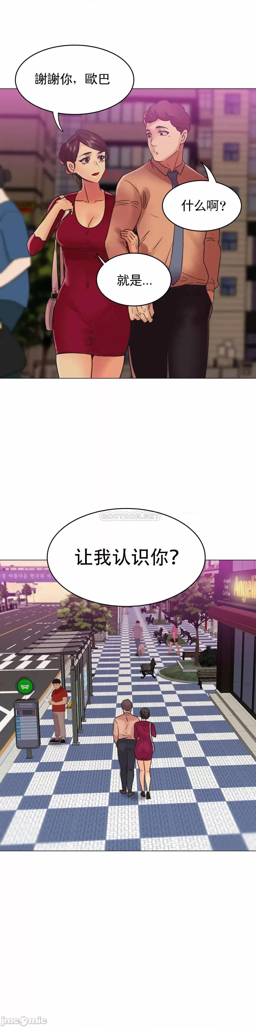 一个不会拒绝的女人 一个不会拒绝的女人 - 第107话 (TOPTOON) 第21页