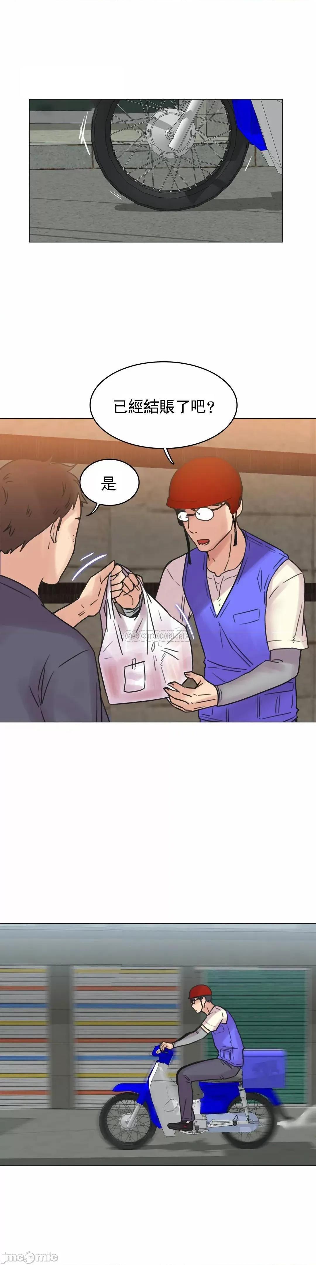 一个不会拒绝的女人 一个不会拒绝的女人_最终话 第4页