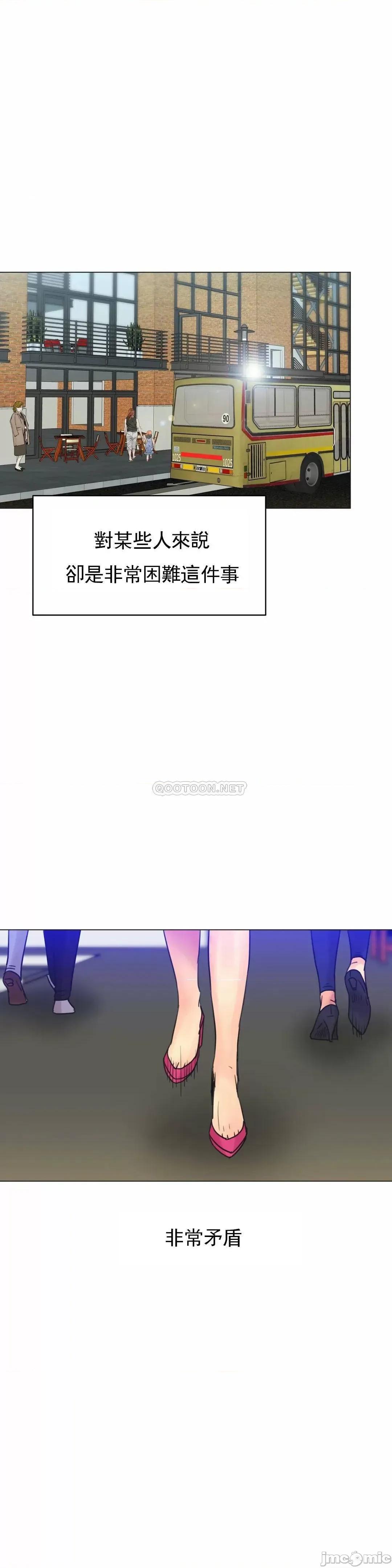 一个不会拒绝的女人 一个不会拒绝的女人_最终话 第10页