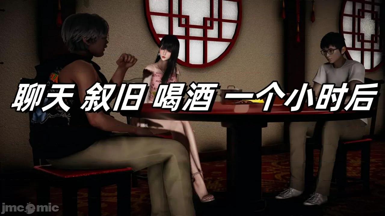 拿下好兄弟女友 [辰辰大王] 拿下好兄弟女友 01-03.8 第32页