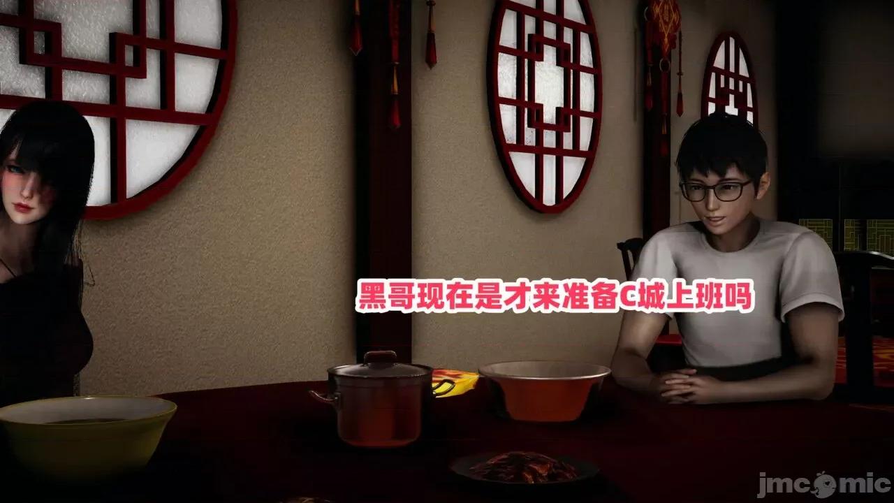 拿下好兄弟女友 [辰辰大王] 拿下好兄弟女友 01-03.8 第33页