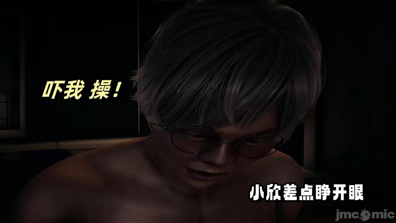 拿下好兄弟女友 [辰辰大王] 拿下好兄弟女友 01-03.8 第90页