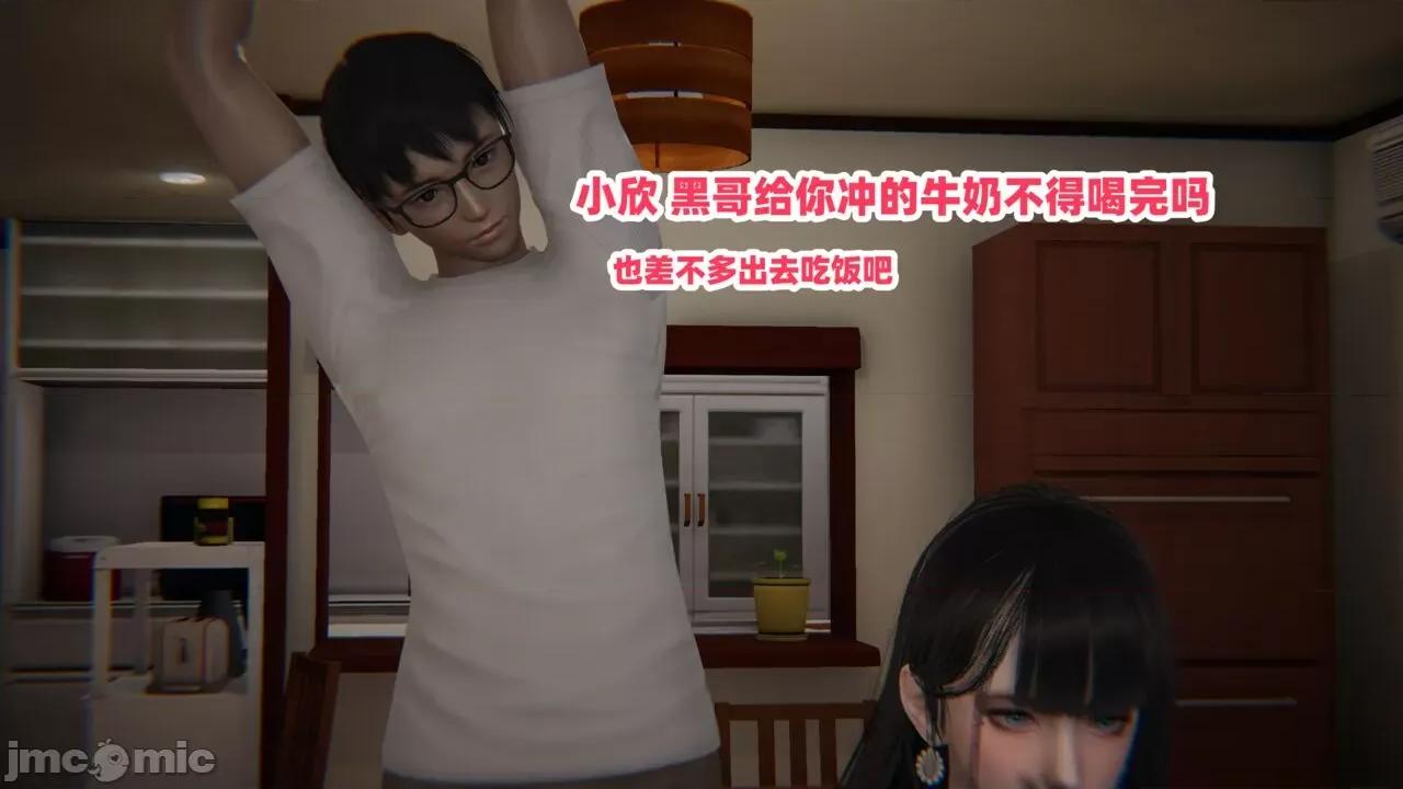 拿下好兄弟女友 [辰辰大王] 拿下好兄弟女友 01-03.8 第141页