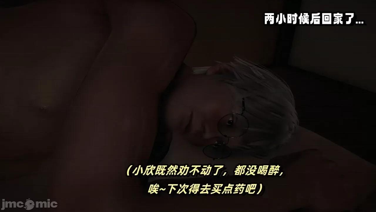 拿下好兄弟女友 [辰辰大王] 拿下好兄弟女友 01-03.8 第147页