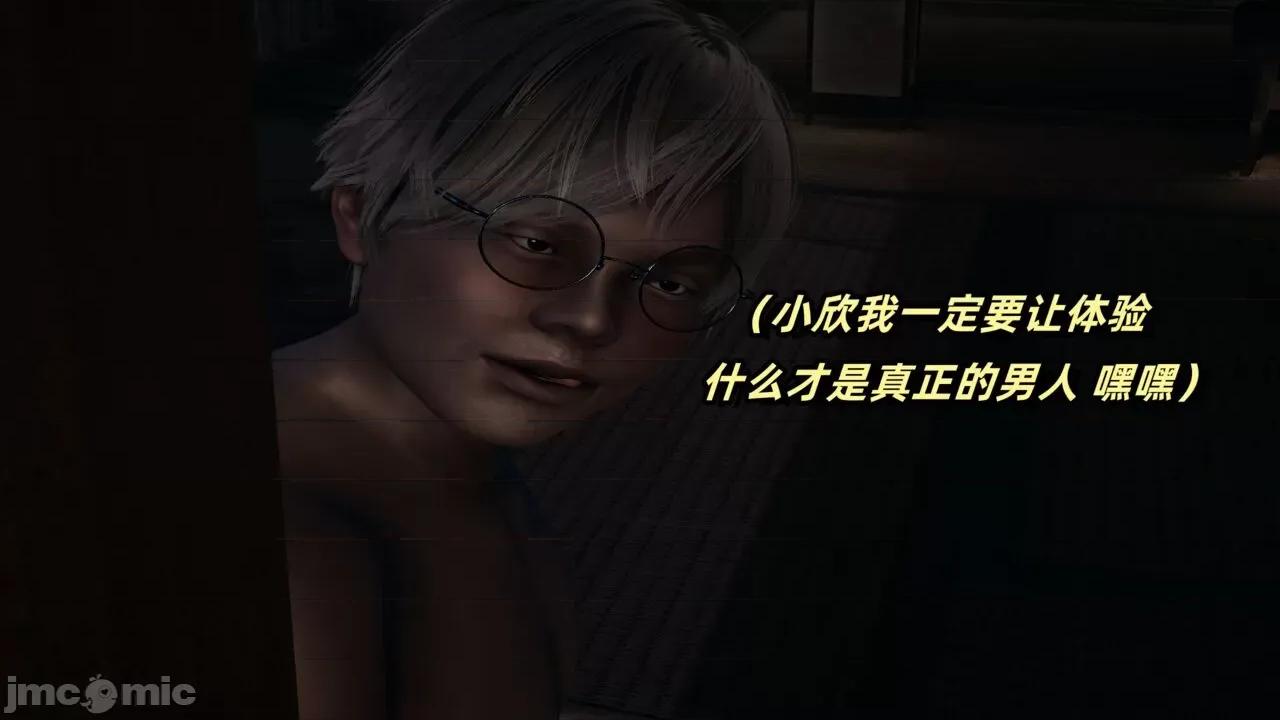拿下好兄弟女友 [辰辰大王] 拿下好兄弟女友 01-03.8 第164页