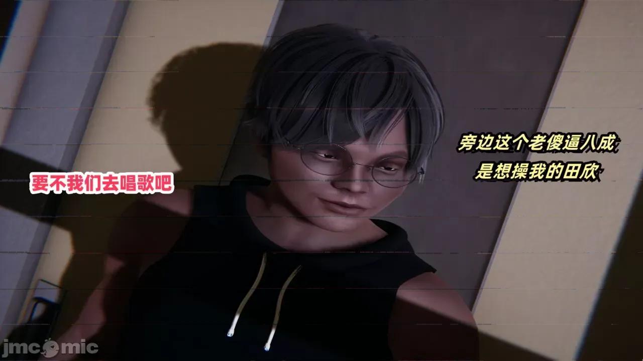 拿下好兄弟女友 [辰辰大王] 拿下好兄弟女友 01-03.8 第184页
