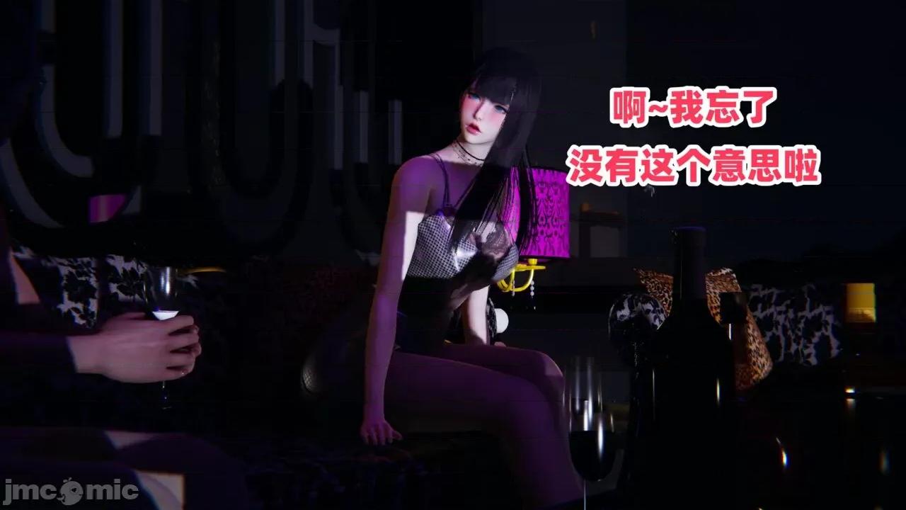 拿下好兄弟女友 [辰辰大王] 拿下好兄弟女友 01-03.8 第190页
