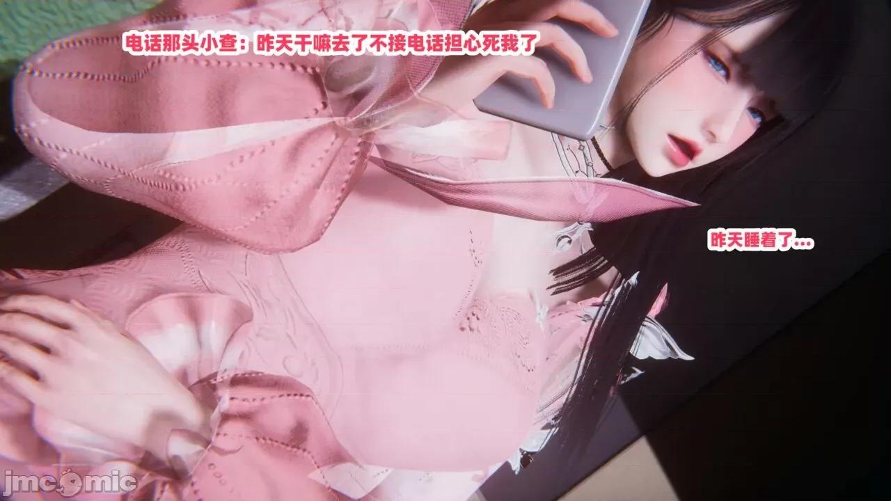 拿下好兄弟女友 [辰辰大王] 拿下好兄弟女友 01-03.8 第332页