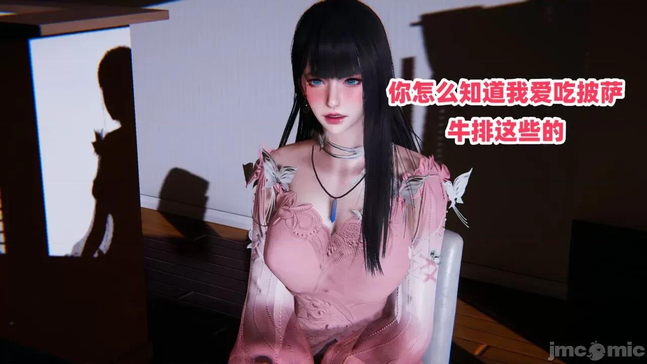 拿下好兄弟女友 [辰辰大王] 拿下好兄弟女友 01-03.8 第366页