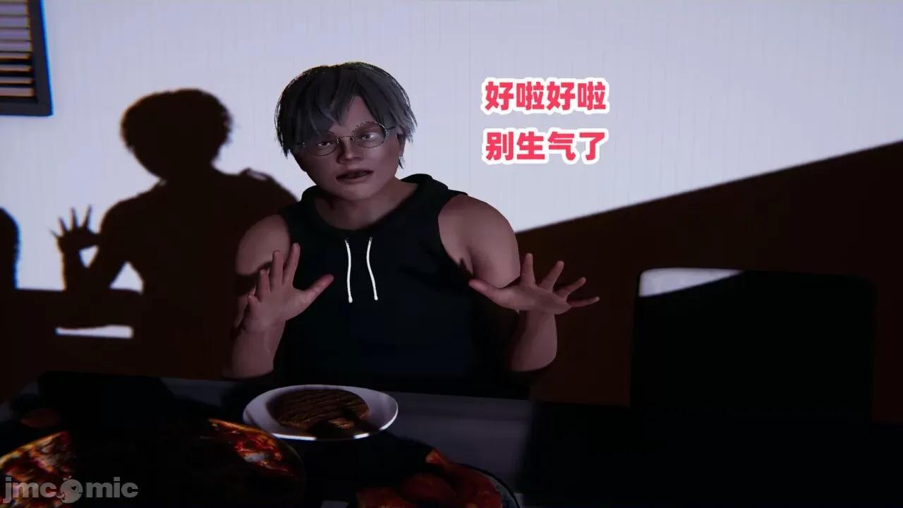 拿下好兄弟女友 [辰辰大王] 拿下好兄弟女友 01-03.8 第372页