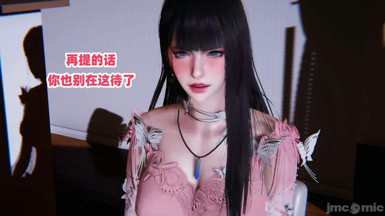 拿下好兄弟女友 [辰辰大王] 拿下好兄弟女友 01-03.8 第375页