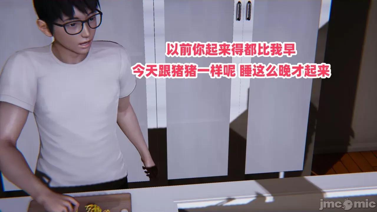 拿下好兄弟女友 [辰辰大王] 拿下好兄弟女友 01-03.8 第601页