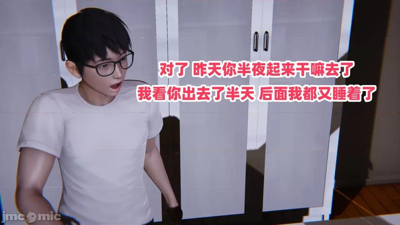拿下好兄弟女友 [辰辰大王] 拿下好兄弟女友 01-03.8 第603页
