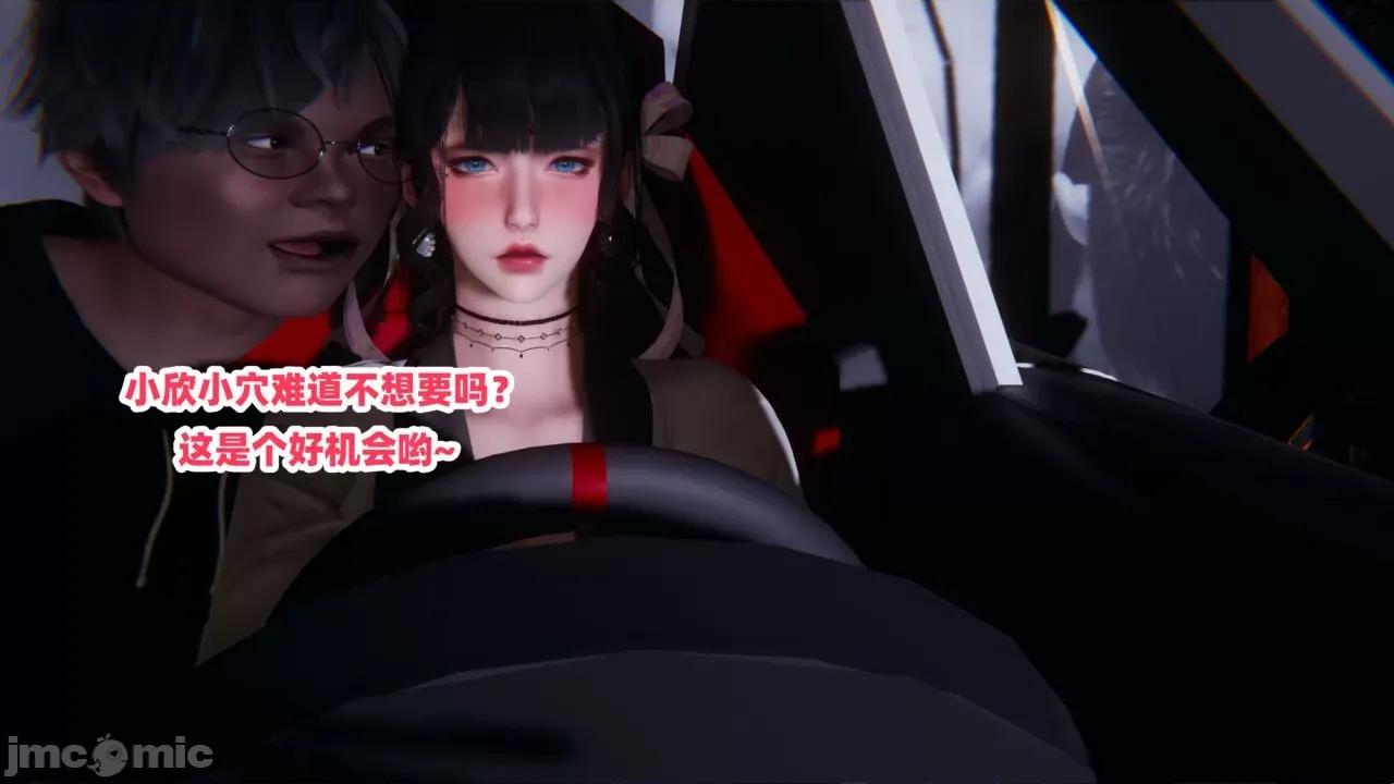 拿下好兄弟女友 [辰辰大王] 拿下好兄弟女友 01-03.8 第672页