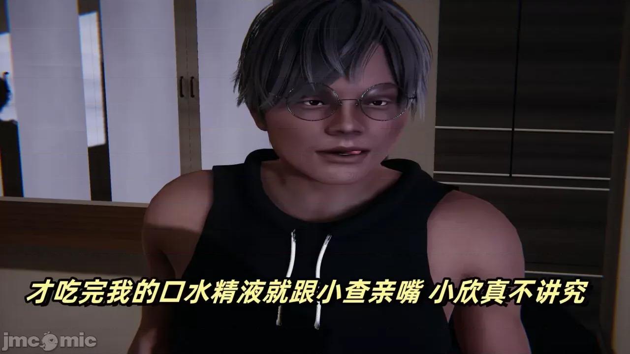 拿下好兄弟女友 [辰辰大王] 拿下好兄弟女友 01-03.8 第830页