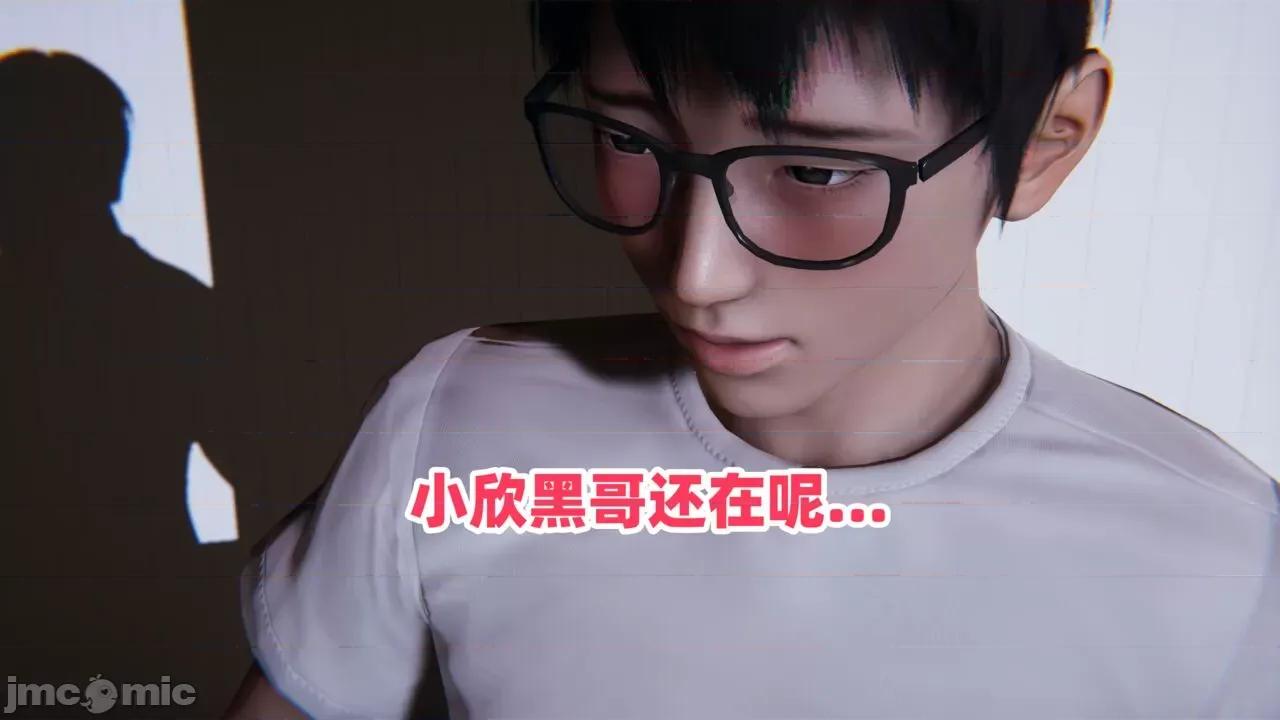 拿下好兄弟女友 [辰辰大王] 拿下好兄弟女友 01-03.8 第832页