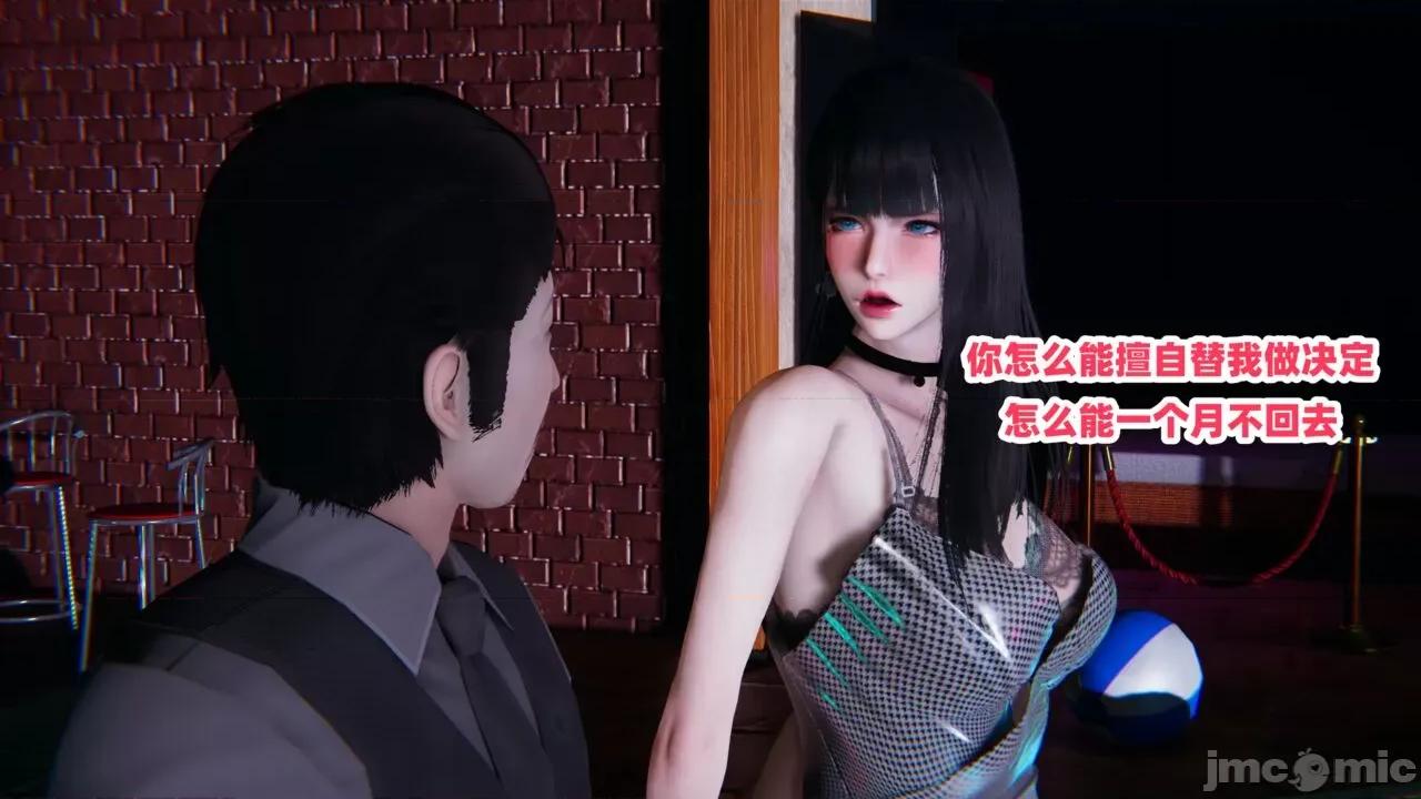 拿下好兄弟女友 [辰辰大王] 拿下好兄弟女友 01-03.8 第955页