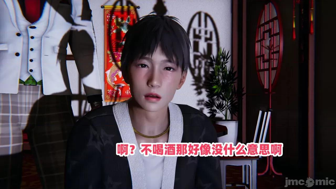 拿下好兄弟女友 [辰辰大王] 拿下好兄弟女友 01-03.8 第977页