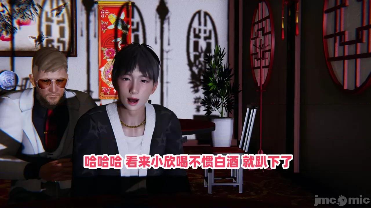 拿下好兄弟女友 [辰辰大王] 拿下好兄弟女友 01-03.8 第982页