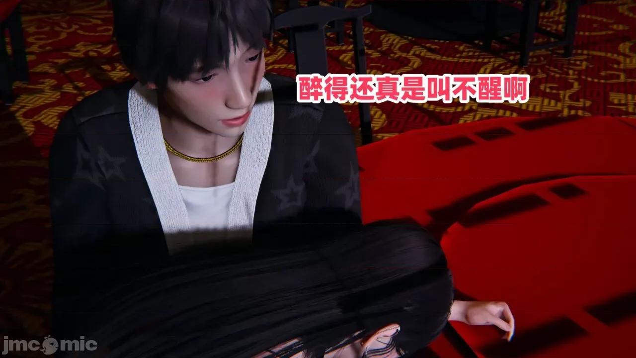 拿下好兄弟女友 [辰辰大王] 拿下好兄弟女友 01-03.8 第989页