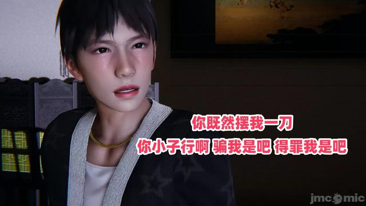 拿下好兄弟女友 [辰辰大王] 拿下好兄弟女友 01-03.8 第1000页