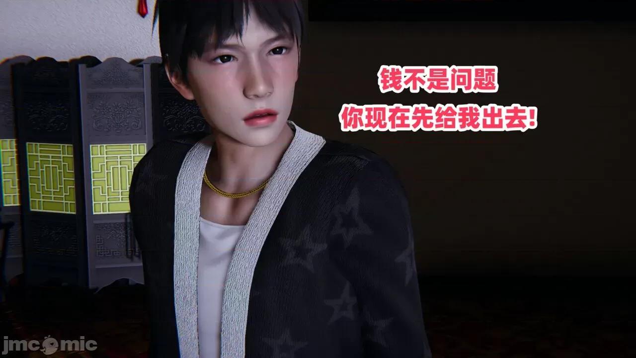 拿下好兄弟女友 [辰辰大王] 拿下好兄弟女友 01-03.8 第1003页