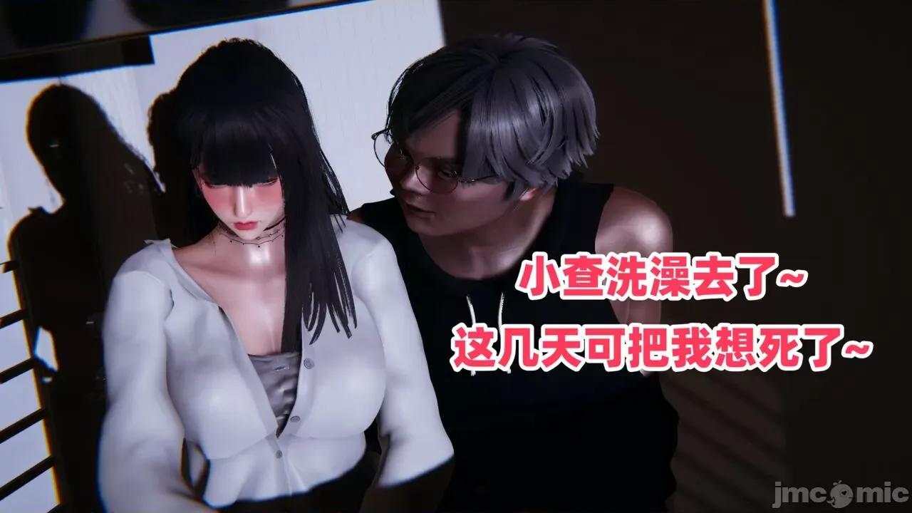 拿下好兄弟女友 [辰辰大王] 拿下好兄弟女友 01-03.8 第1380页