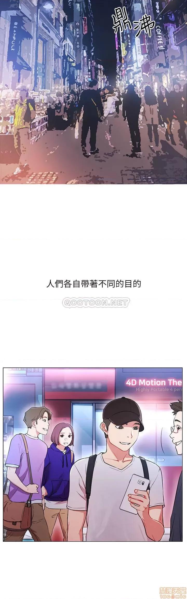 网红私生活 网红私生活 第3页