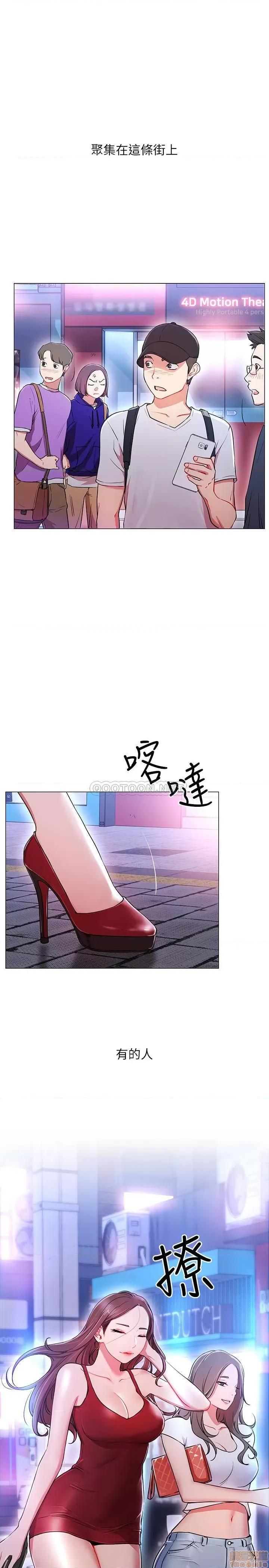 网红私生活 网红私生活 第4页