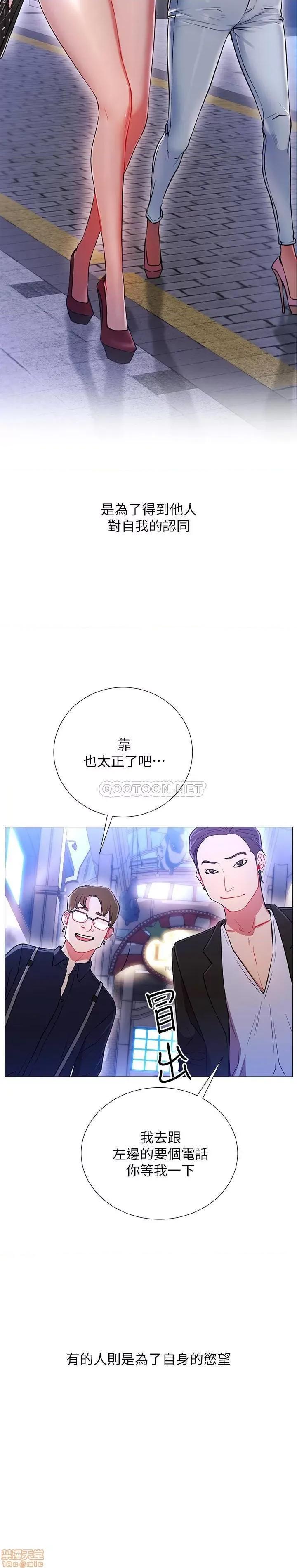 网红私生活 网红私生活 第5页