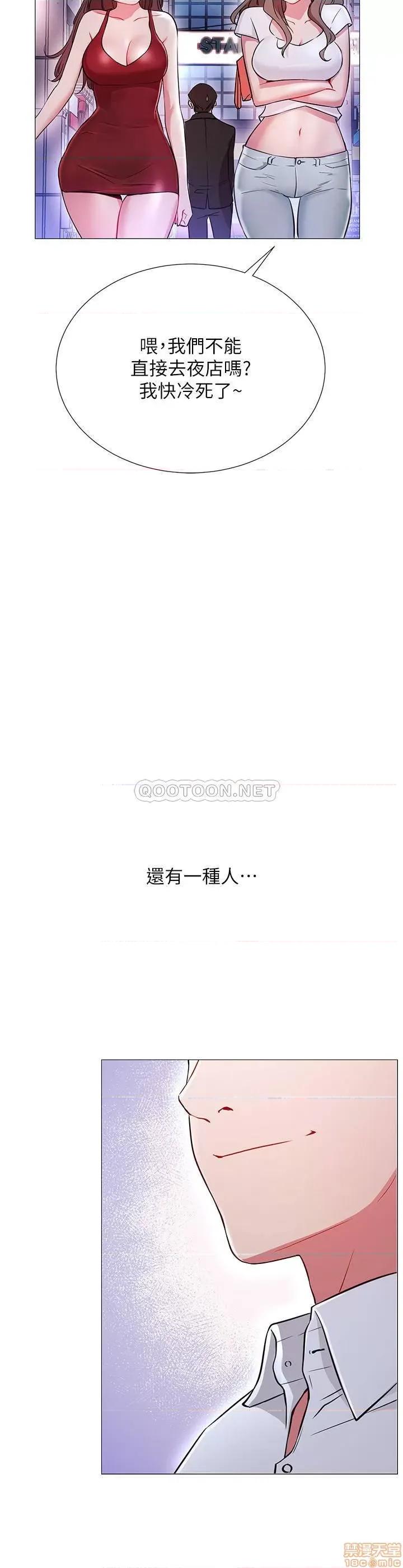 网红私生活 网红私生活 第7页