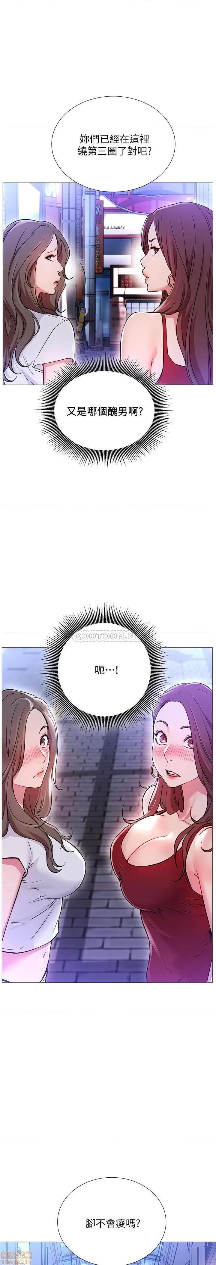 网红私生活 网红私生活 第8页