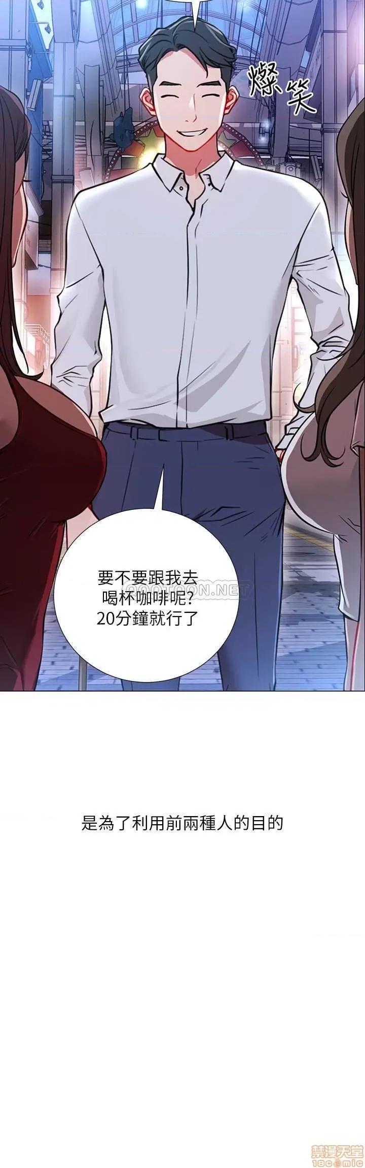 网红私生活 网红私生活 第9页