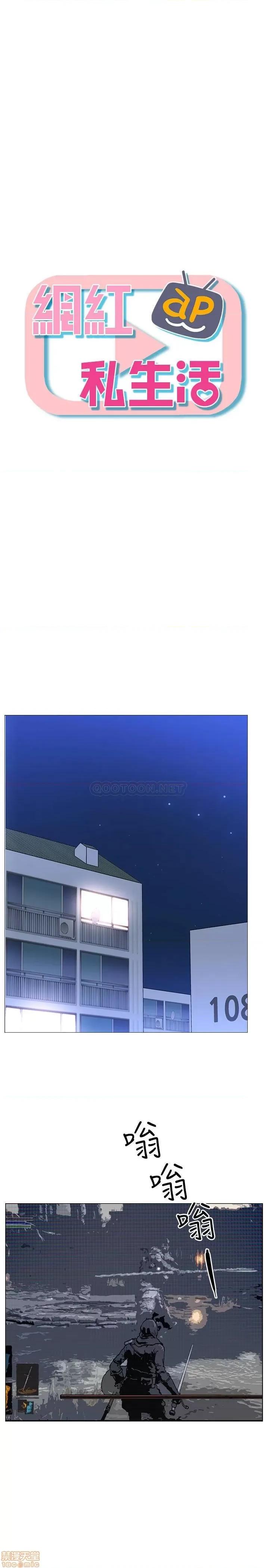 网红私生活 网红私生活 第10页