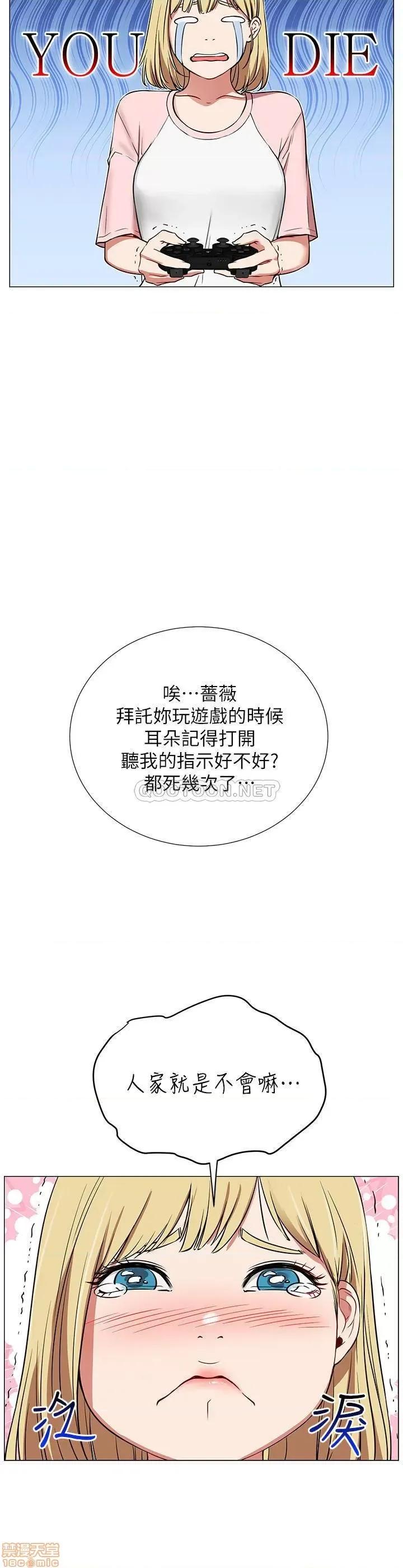 网红私生活 网红私生活 第13页