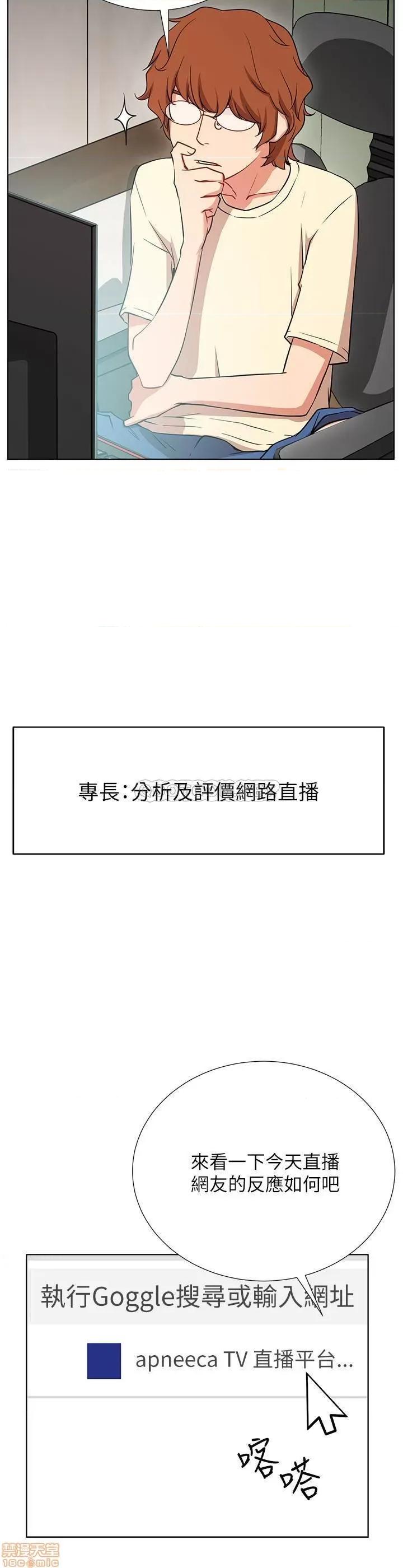网红私生活 网红私生活 第17页