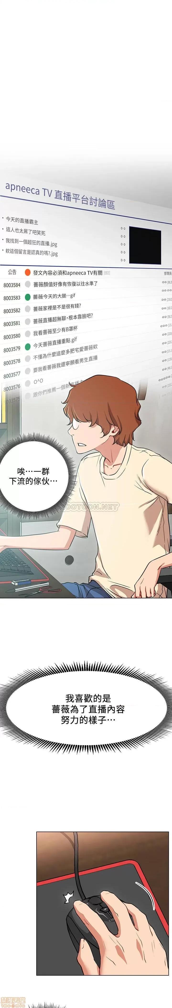 网红私生活 网红私生活 第18页