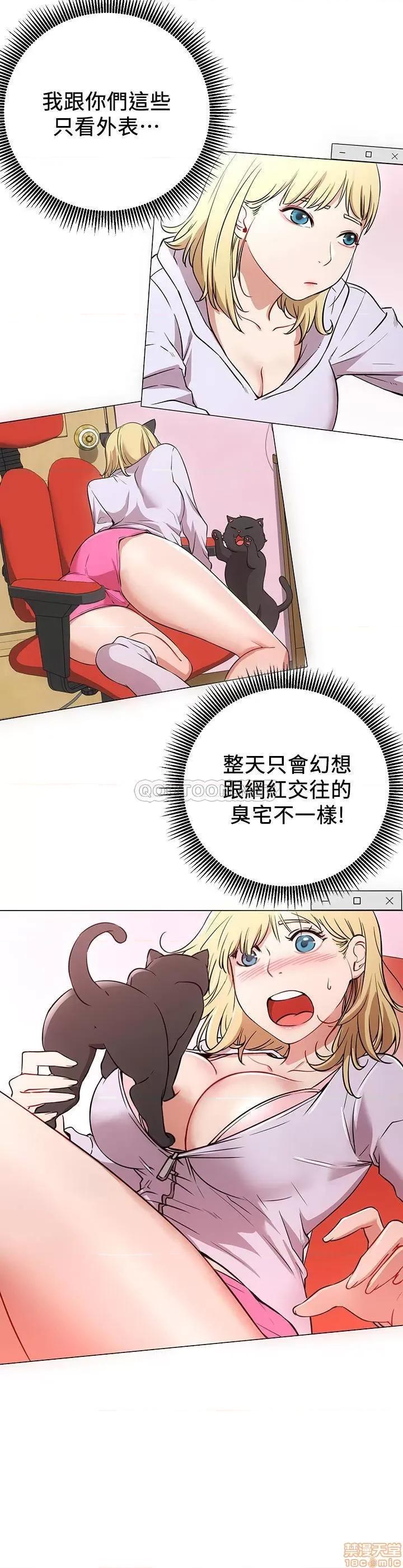 网红私生活 网红私生活 第19页